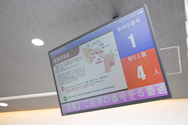 クリニックでの待ち時間が少ないスムーズな診療をいたします。