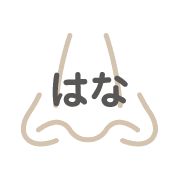 はなの病気